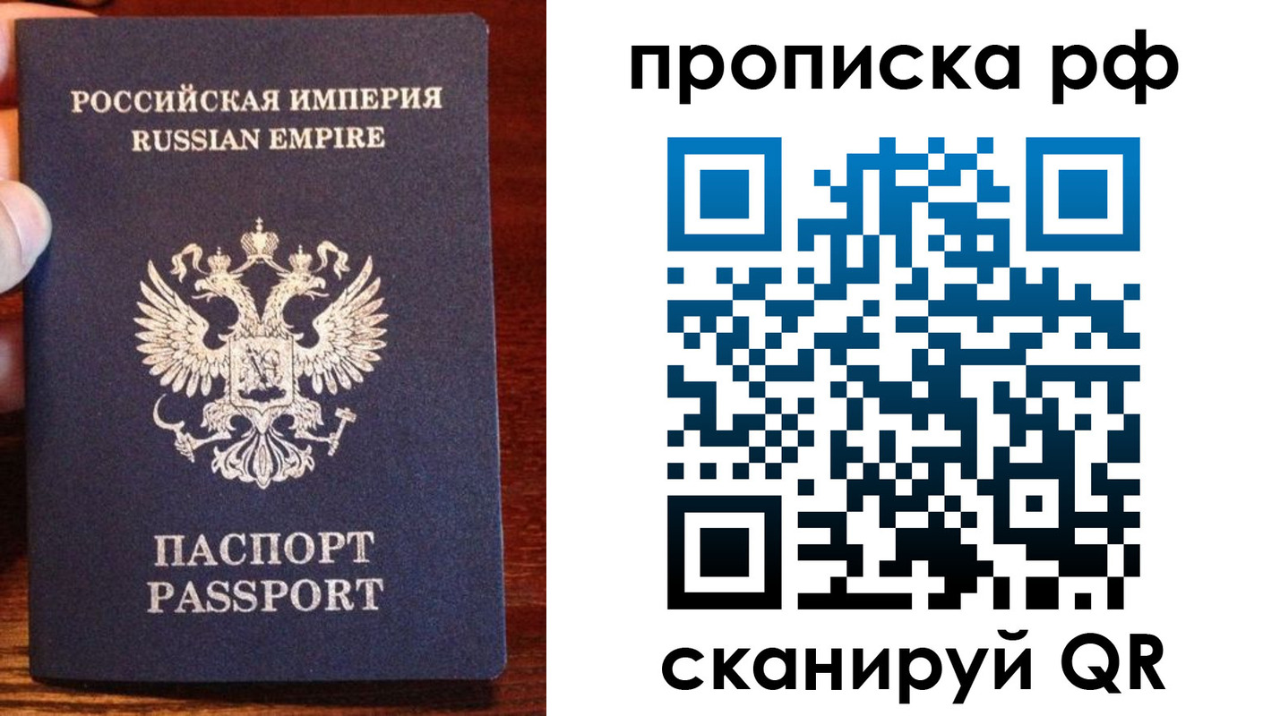 прописка для работы в Нерехте